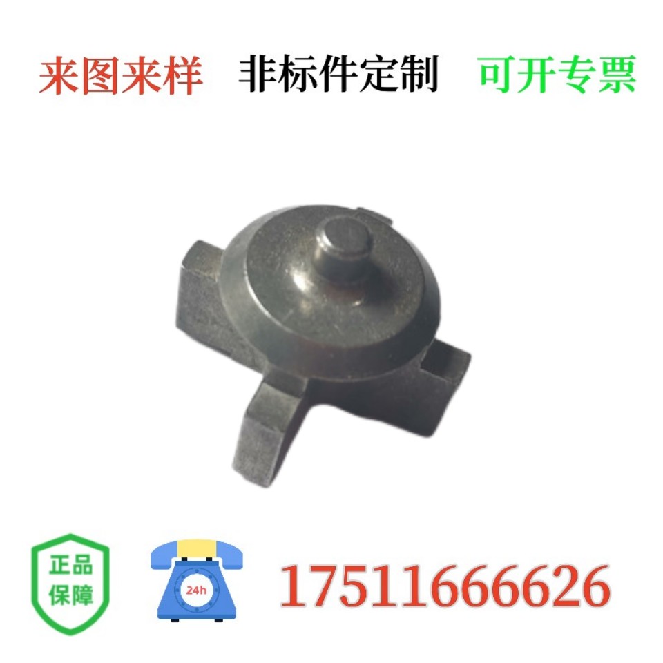 铁基粉末冶金阀芯