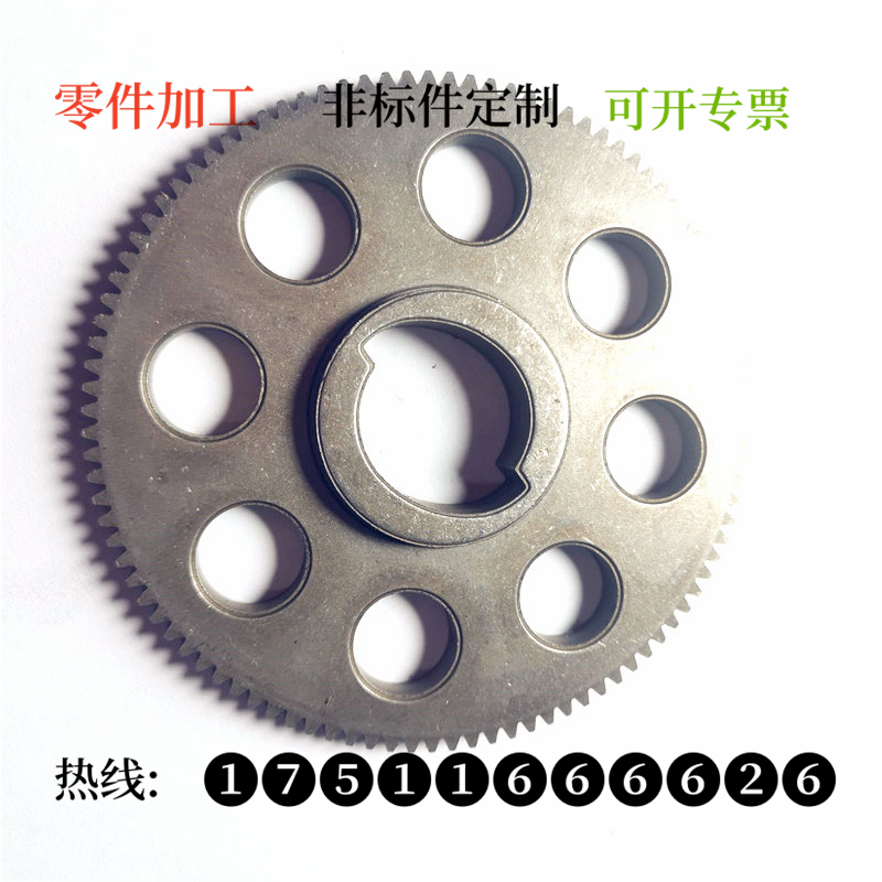 粉末冶金齿轮