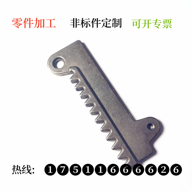 粉末冶金齿条