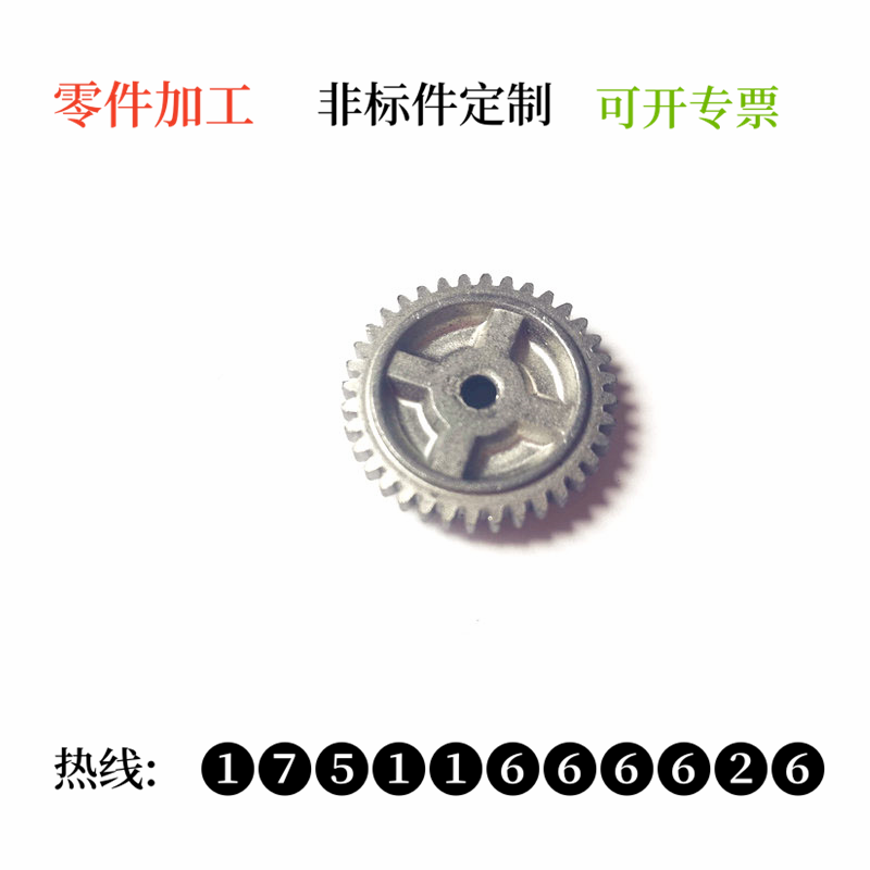 粉末冶金加工 (1241).png