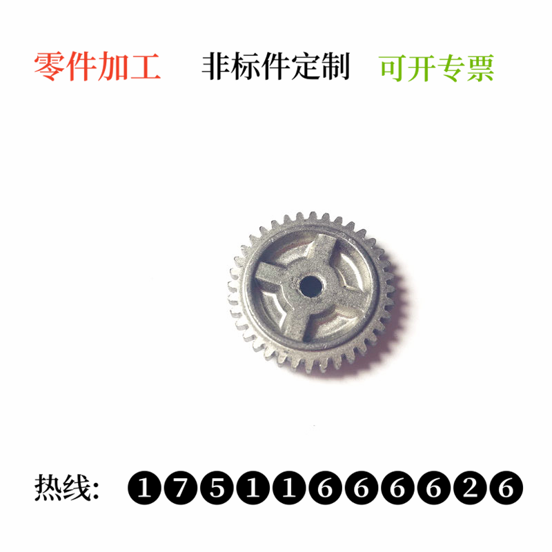 小齿轮加工